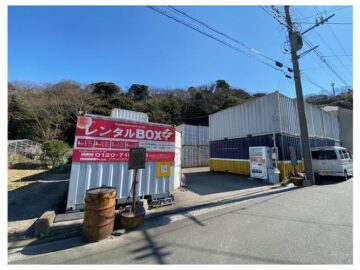 広々屋外型コンテナボックス!